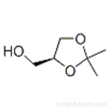 (S) - (+) - 2,2-диметил-1,3-диоксолан-4-метанол CAS 22323-82-6